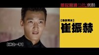 中字【神之一手。巨星版官方中文預告。台灣日韓巨星映畫祭】台灣可樂電影