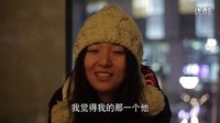 处女王的爱情故事——电影《北京爱情故事》相亲讨论