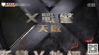 【阳光创译】X教授是如何变成光头的？【X战警_天启】詹姆斯麦克沃伊帅气剃头!