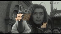 喜剧之王 李荣浩 星爷MV