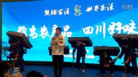 雅安市雨城汉碑社区文艺队在西博会演岀[茶马古道背夫]