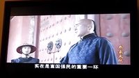 乔家大院乔致庸进京赶考时对阵考官