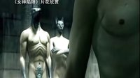 【看大片】女神陷阱Immortel (ad vitam) (2004)中文预告