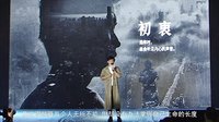 《唐人街探案》启程发布会陈思诚走心演讲——勇敢原创不忘初衷