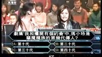 百万富翁新春版(二)