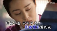 李念-待你君临天下 红日蓝月KTV推介