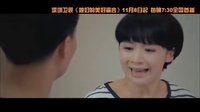 《媳妇的美好宣言》主题曲