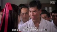 《精武英雄》李连杰KO日本众混混 拆骨断