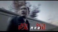 《保密局的枪声》片头曲