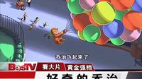 好奇的乔治-Curious George 电视宣传片