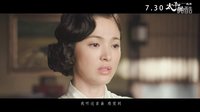 《太平轮·彼岸》推广曲MV 吴宇森李健浪漫相逢共谱经典