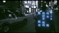 1998.不夜城－长镜头－片头