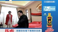 《别逼我结婚》第29-30集预告片