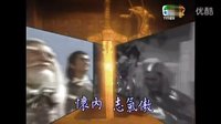 苗侨伟《天龙神剑》主题曲【剑断魂在】