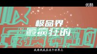 snh48《极品家丁》林思意