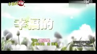 【国语】幸福的反擊10