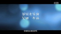 《最美的时候遇见你》发布“第一次”预告，谭松韵谈人生第一次