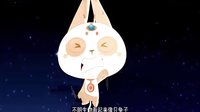 太空熊猫历险记预告 12月28日爆笑上映