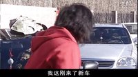 奥运我爱你 撞车 02