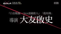 (HD)《神剑闯江湖2–京都大火篇》中文字幕 高清 火烧京都 日本暴力英雄电影