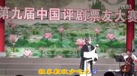 唐山 陈小艺演唱秦香莲选段【琵琶词】第九届中国评剧票友大赛复赛