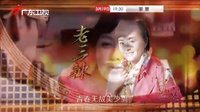 广东卫视《家宴》3月19日起每晚19:30全国首播！