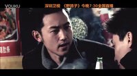 在浪漫爱情下是血一般的现实 看《野鸽子》探寻真爱