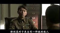 《狼烟北平》被删片段-中国人眼中的敌我