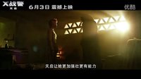 《X战警天启》发暴风女特辑 与镭射眼一对一火拼镜头曝光