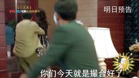 《小丈夫》策划版预告 杨玏求婚俞飞鸿惊变撕逼大戏