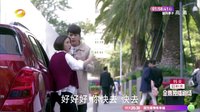 因为爱情有幸福 TV版 《因为爱情有幸福》小妹和天宇“逃脱”监视 凯文暗地打掩护