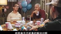 【看大片】明星雇员 Employee of the Month (2006)中文预告