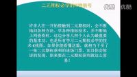 [二元期权]第二季09：60分钟二元期权实战（下）