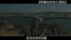 国际版预告片（中文字幕）