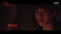 무서운 이야기 2 （恐怖故事2）