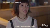 《东京不热》终极预告：你穿衣服的样子很美