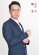 田雷