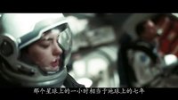 《星际穿越》曝“瞬间未来”预告 麦康纳父女“天各一方”