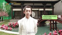 青云志 TV版 《青云志》快问快答之易烊千玺 优酷即将全网首播