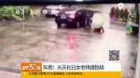 监控 女老师上班路上遭锁喉抬上车 奋力挣脱