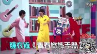 tfboys团综TF少年GO第二季07预告-TFBOYS集体卖萌 疯玩床上游戏