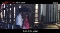 深情一秒变搞笑！《微微一笑很倾城》终极预告“微笑CP”Real甜蜜