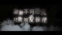 白日焰火 第二版电视宣传片 (中文字幕)