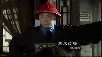 李卫当官片头曲《大内低手》