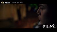 美女住凶宅 诡事心慌慌 《骇故事之凶宅》主预告片