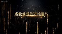 【晴天国际】全明星演唱会两周年庆典