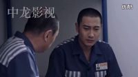 中龙影视 电视连续剧《爱无罪》1片花   (2)