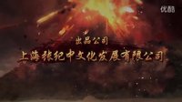 新侠客行  侠客行张纪中版 预告片完整版