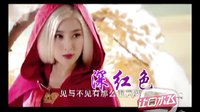 让口水飞 2012 （让口水飞）第十一期《新白发魔女传》雷人闪亮穿帮镜头大盘点