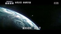 《星际迷航3：超越星辰》曝